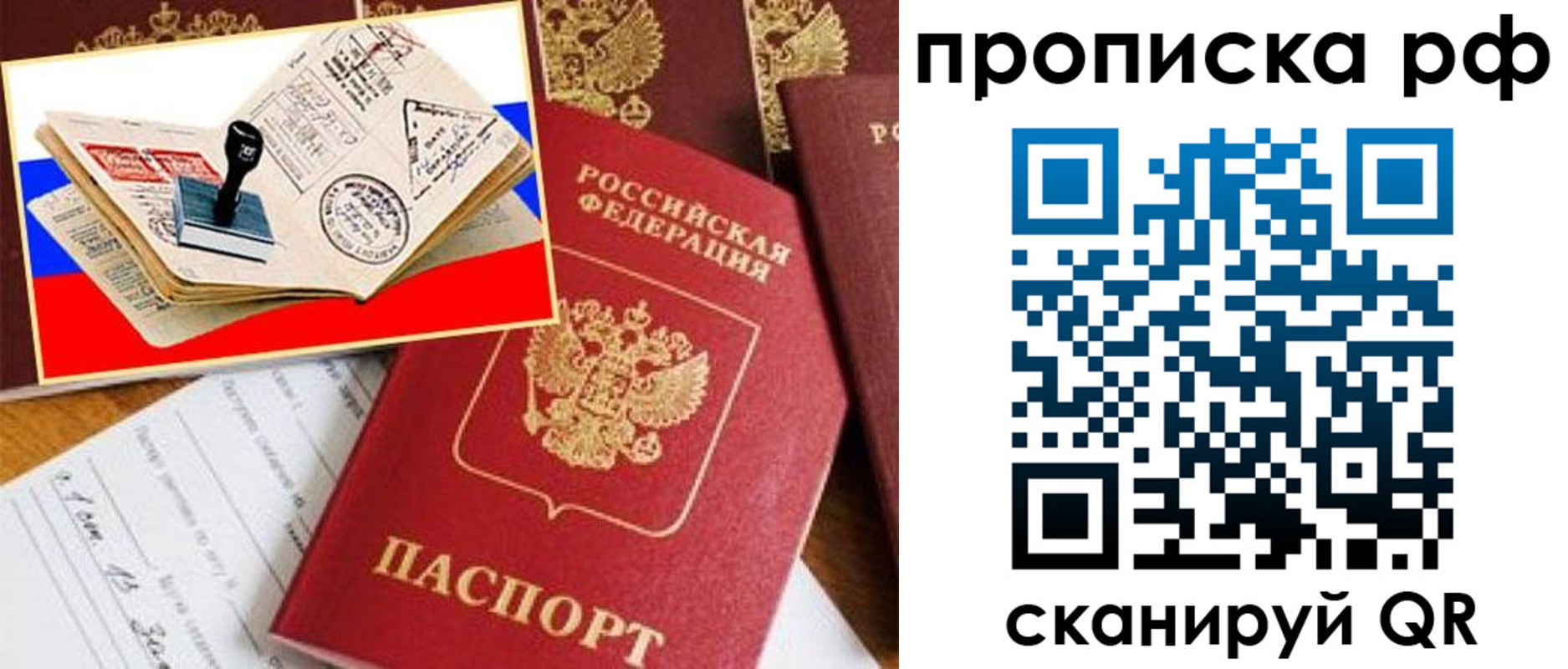 прописка иностранных граждан в Лагани