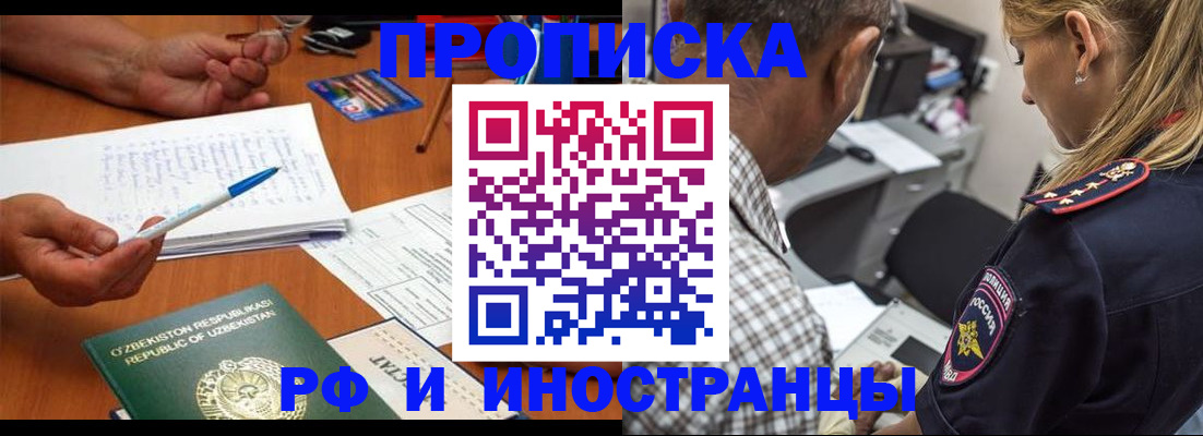 прописка в квартире в Лагани